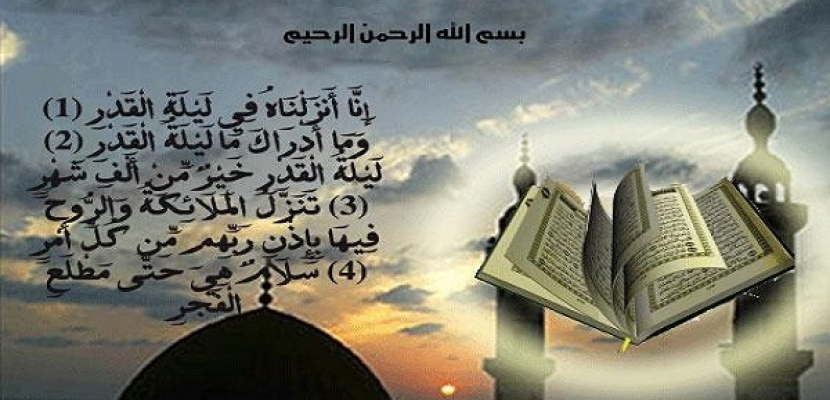 نزول القرآن الكريم