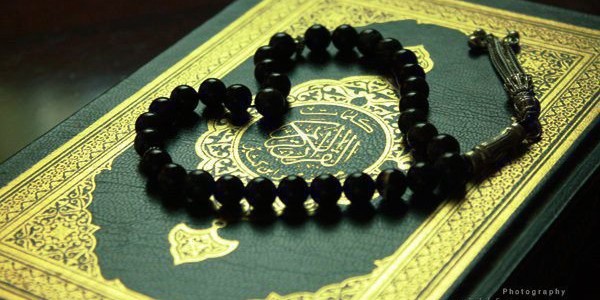 القران الكريم