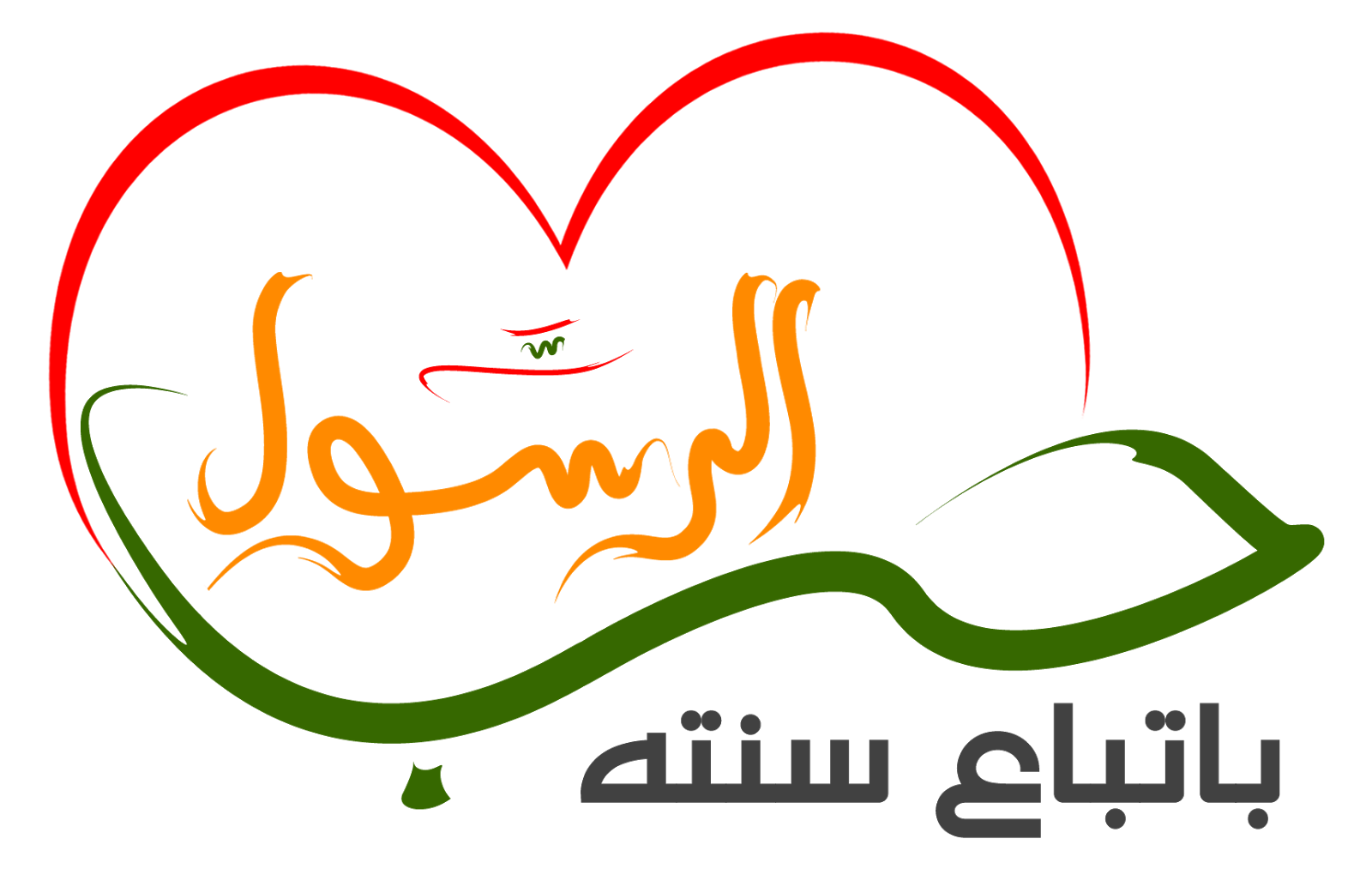 من كنوز السنة النبوية الشريفة
