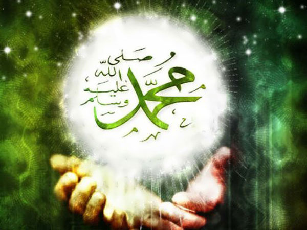 رسول الله صلي الله عليه وسلم