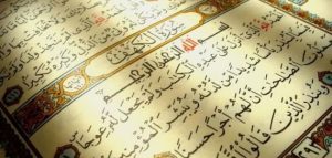 سورة الكهف